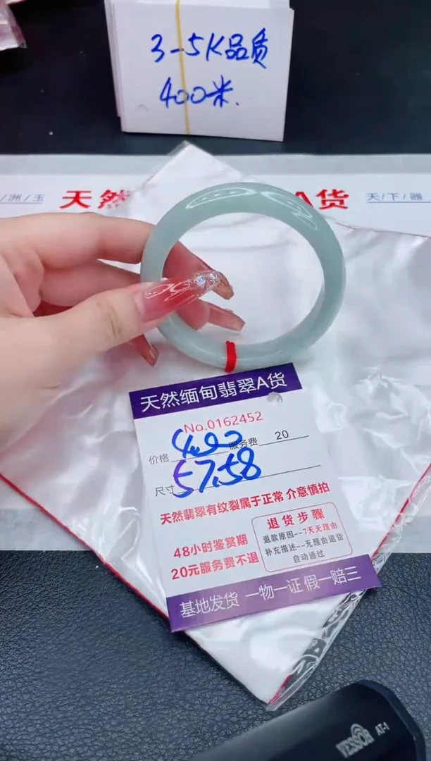 未镶嵌手镯翡翠400.00