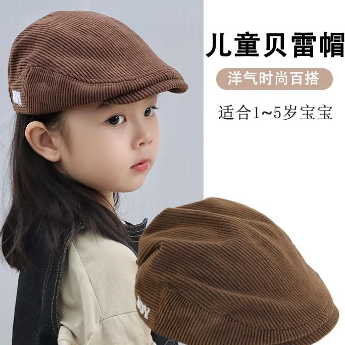 儿童帽子女童秋冬鸭舌帽2025女孩秋季贝雷帽女宝宝洋气前进帽男童
