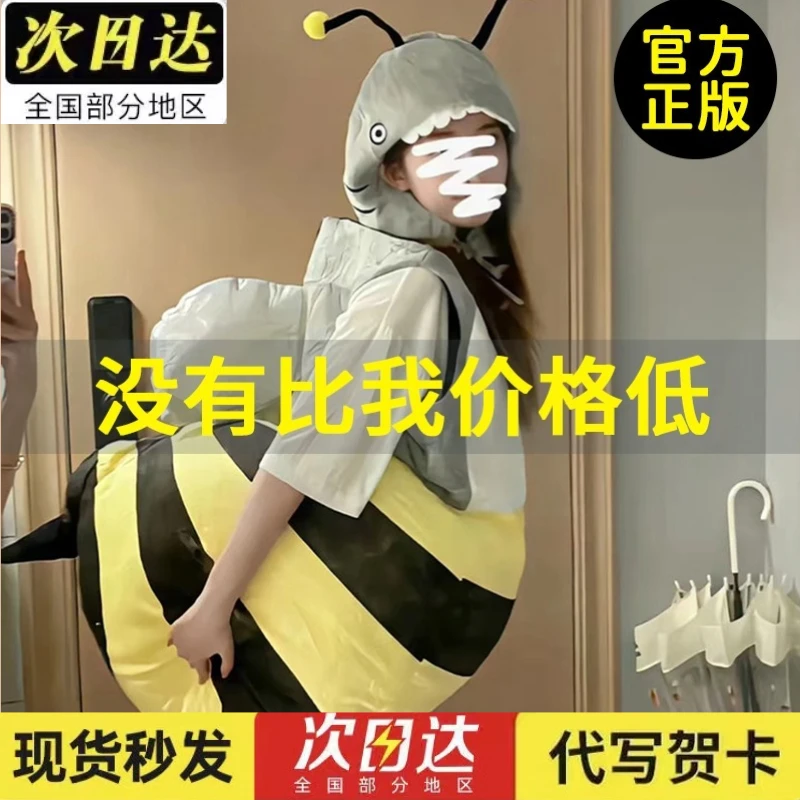 创意鲨bee鲨鱼蜜蜂公仔shark可穿戴演出玩偶服成人儿童版人偶套装