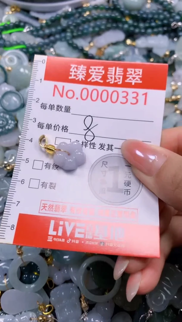 吊坠(不含链)未镶嵌翡翠0331