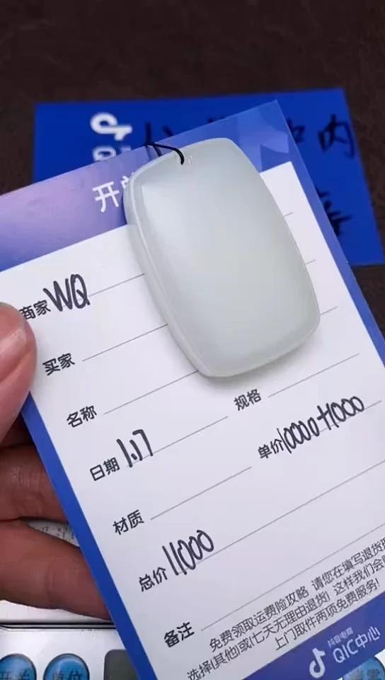 【闪购商品】和田玉1.17WQ多样性拍一发一未镶嵌67