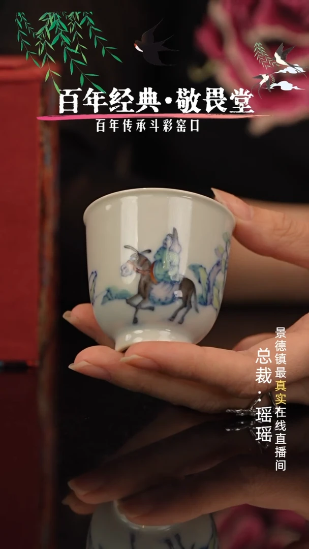 K**t敬畏堂专场斗彩陶瓷