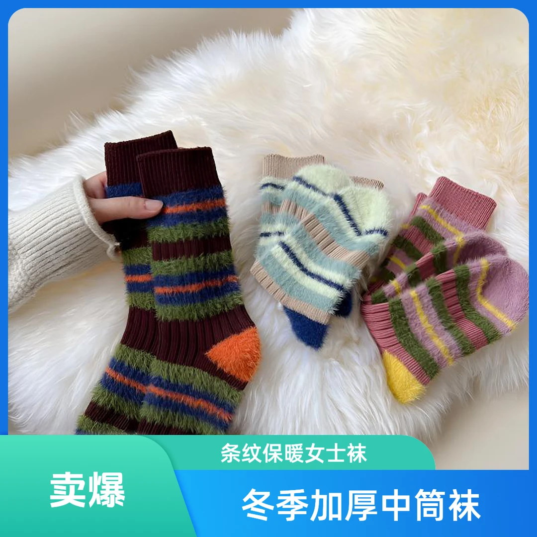 2025冬季加厚女中筒袜条纹保暖高筒堆袜拼色百搭女士ins日系韩版