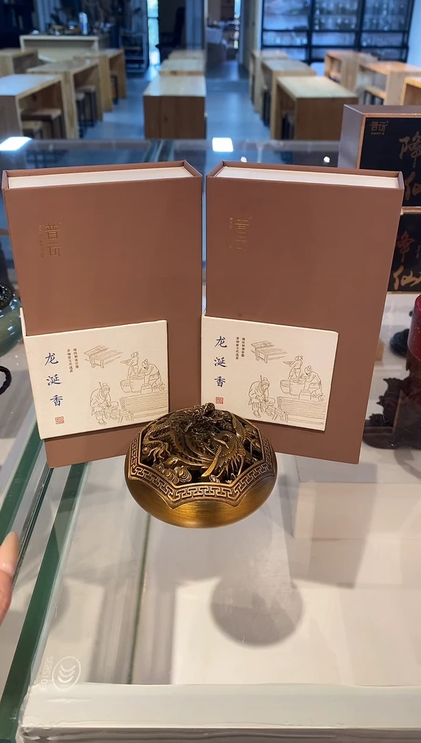 香篆1抖音旗舰-龙涎2H40片*2+龙首盘香炉