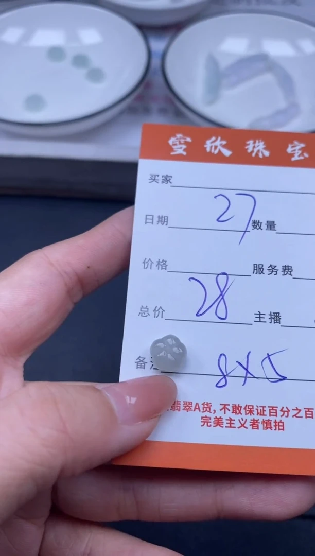 颈饰未镶嵌翡翠雪欣散珠定制diy