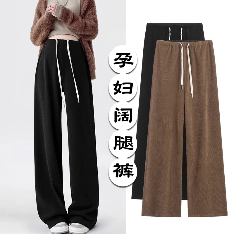 孕妇裤子2025新款春秋外穿抽绳无托腹阔腿裤秋季小个子直筒休闲裤