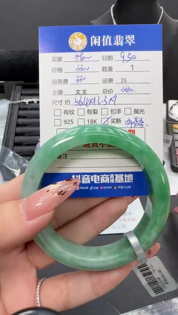 未镶嵌手镯翡翠福*翡翠手镯