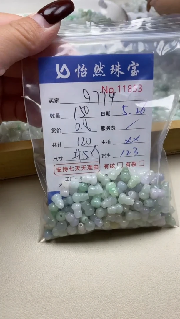 未镶嵌手串翡翠单：11853