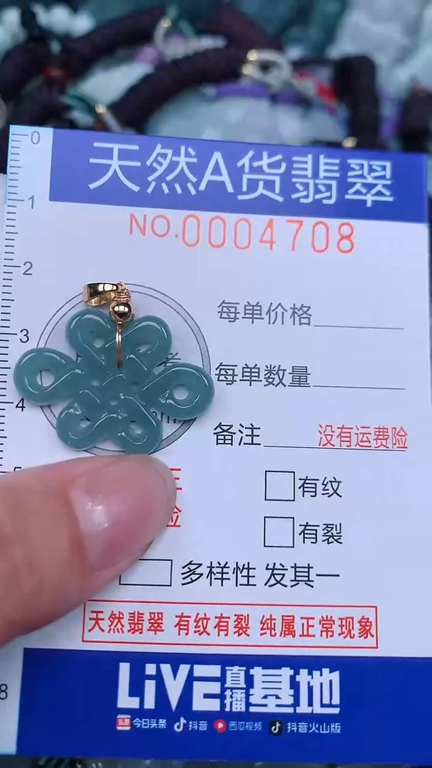 颈饰未镶嵌翡翠...0004708