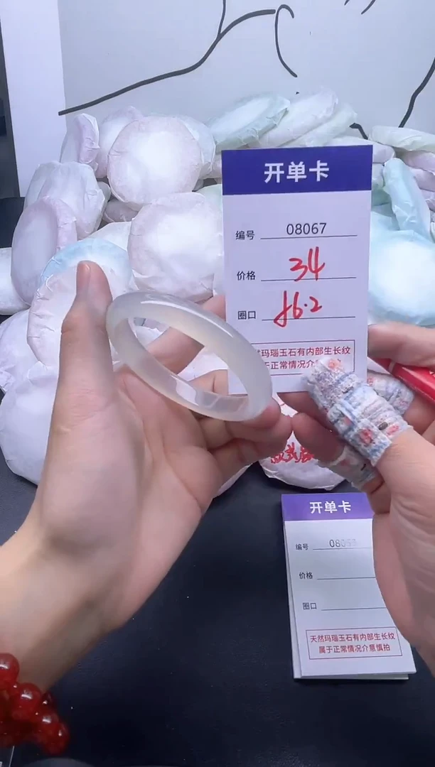 手镯玛瑙/玉髓未镶嵌8067