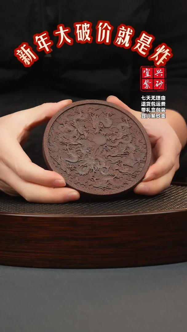【闪购商品】紫砂茶壶九龙茶盘！！！