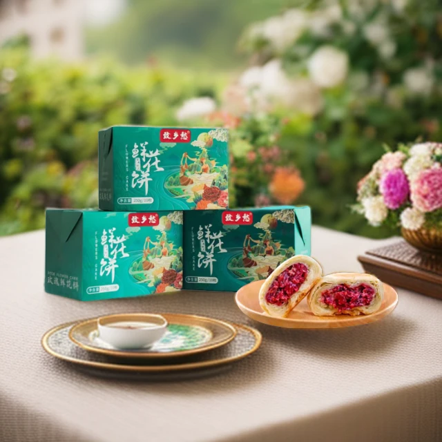 致乡愁云南特产爆款玫瑰鲜花饼营养早餐零食茶点拍一单发三盒