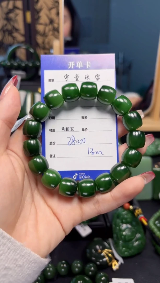 【闪购商品】和田玉（碧玉）手串未镶嵌1