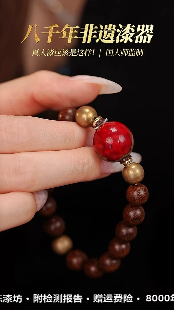 髹新1.5赤涅槃真非遗大漆手串