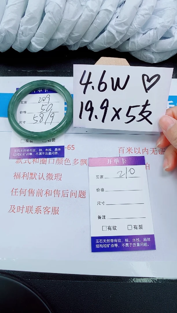 【闪购商品】石英质玉手镯未镶嵌210-53/54