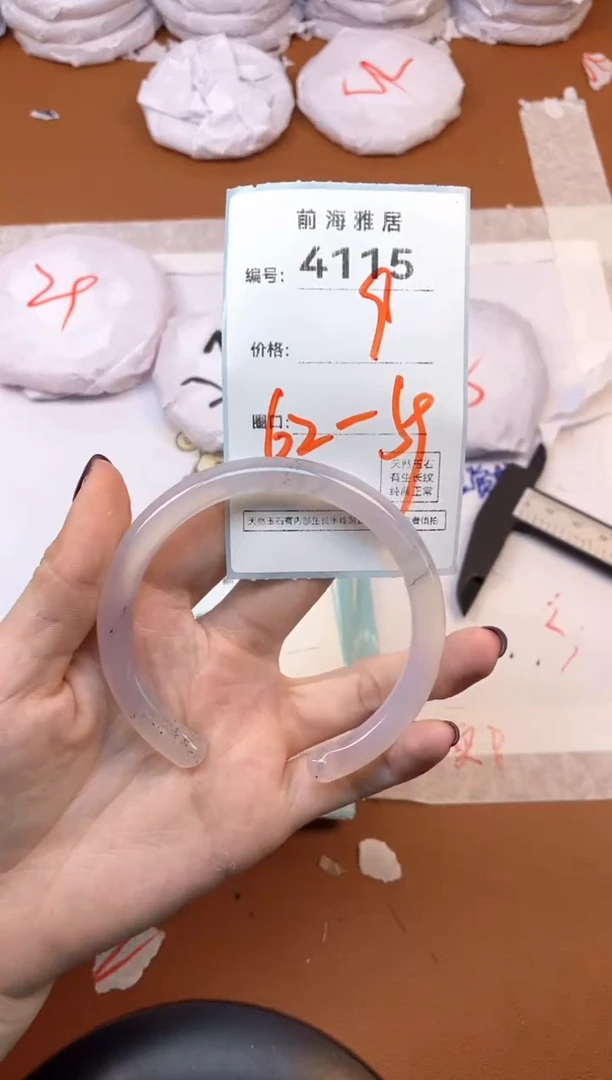 【闪购商品】玛瑙/玉髓手镯未镶嵌4115