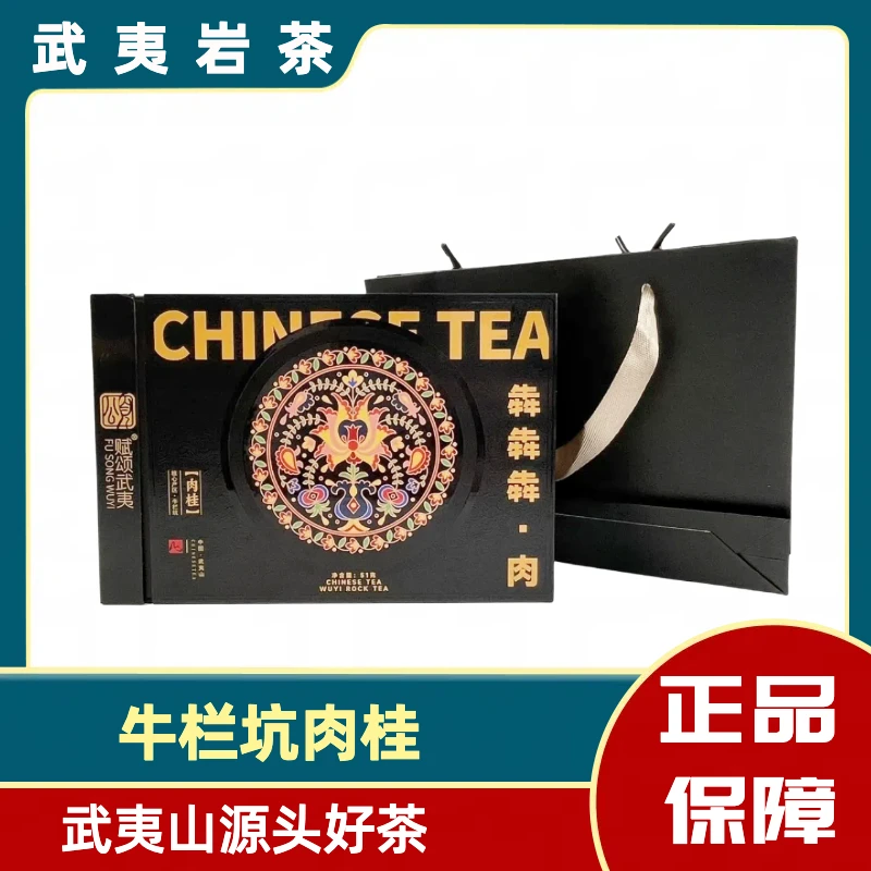 1 赋颂武夷-犇犇犇·肉桂*51g