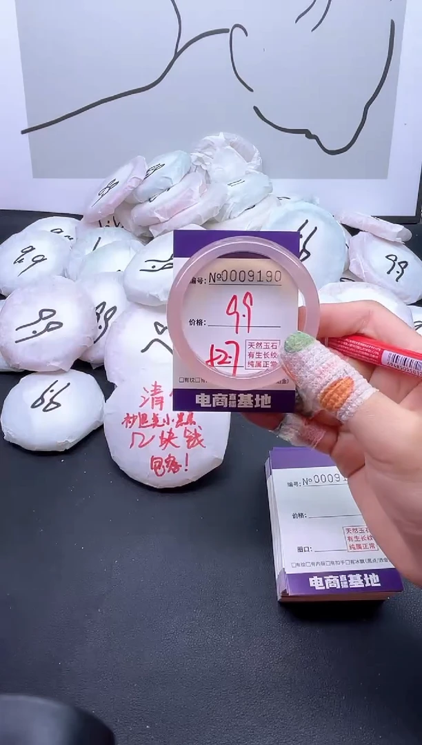手镯玛瑙/玉髓未镶嵌9190