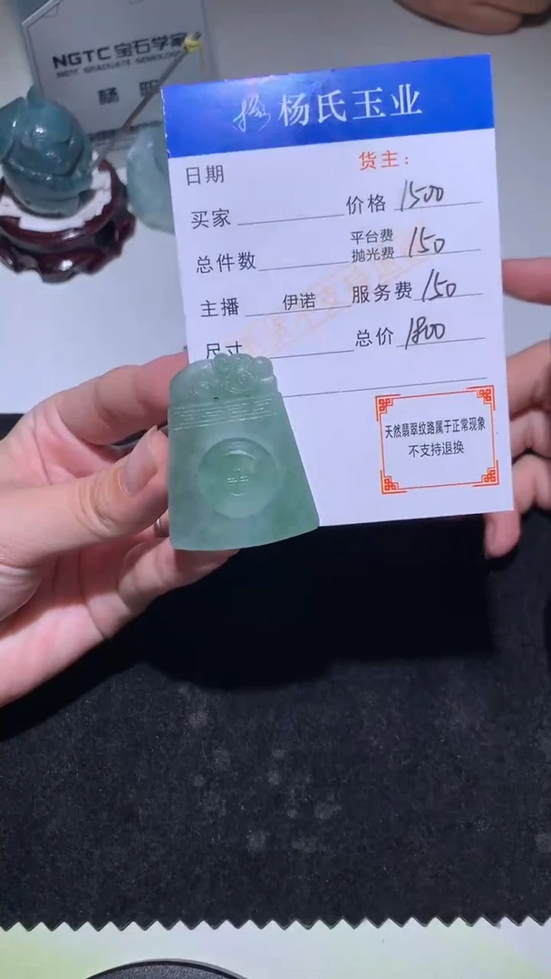 未镶嵌定制翡翠-毛货不退不换-