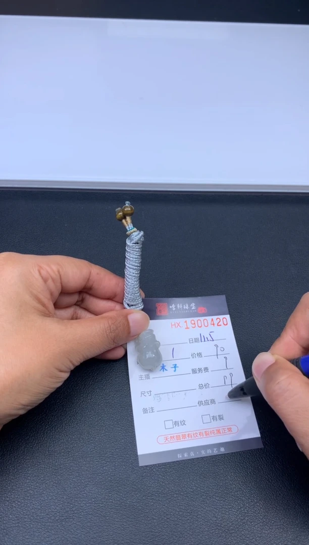 未镶嵌挂件翡翠哈轩 挂件1