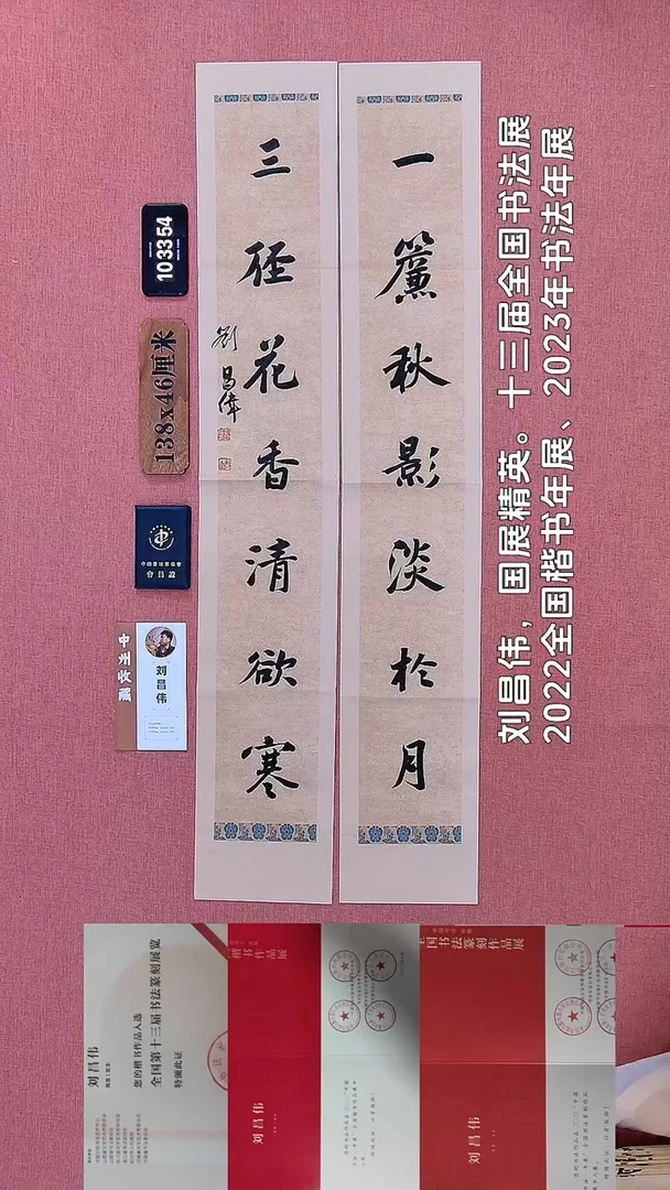 书法139    刘老师书法作品