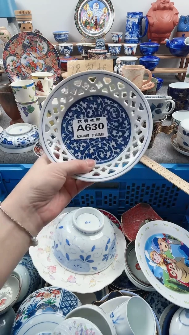 散瓷Y**S千羽瓷器默认微瑕A630