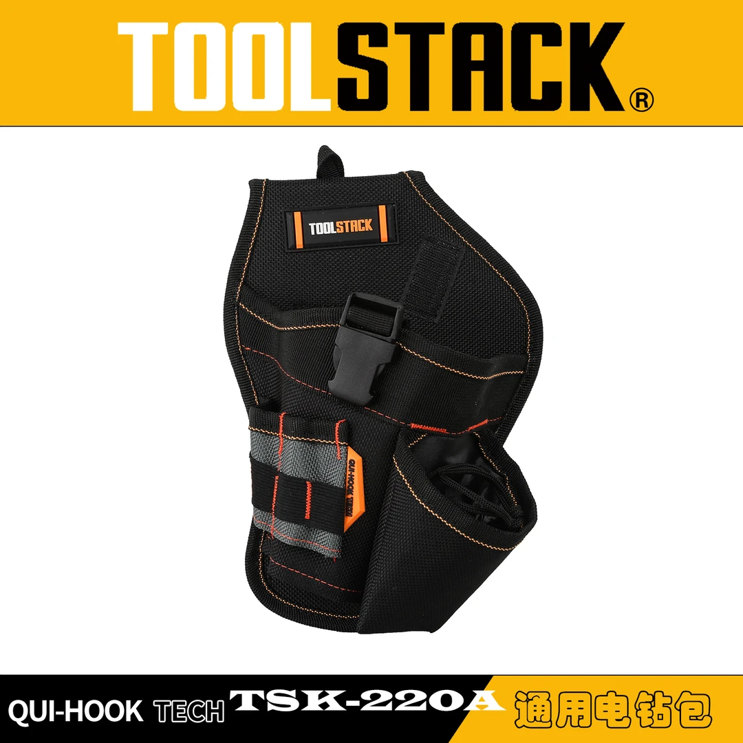 TOOLSTACK基础工具包TSK-220A通用电钻包