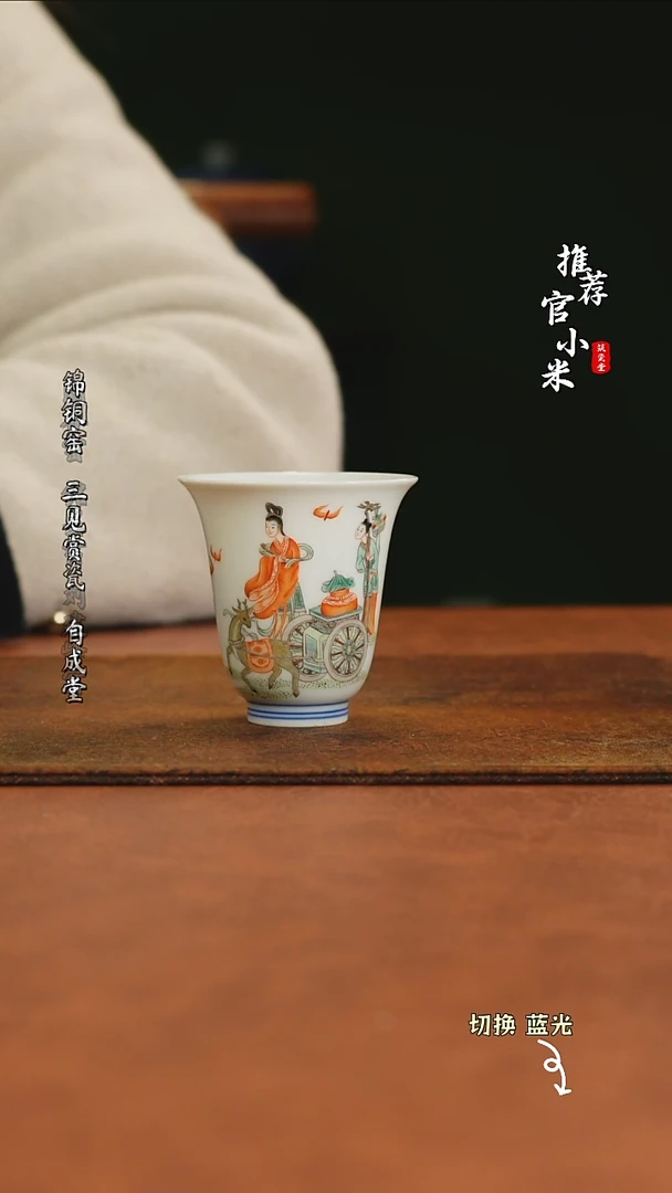 【闪购商品】澄怀堂粉彩系类杯