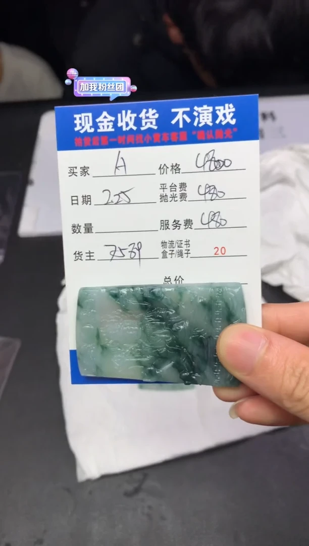 【闪购商品】定制翡翠未镶嵌SYD87709