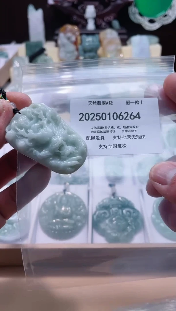 【闪购商品】翡翠颈饰未镶嵌闪购商品8号店200250010020