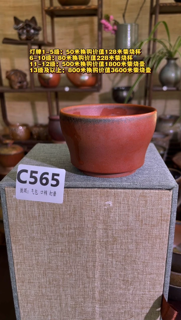 羊*么灯牌福利非遗纯手工陶瓷作品C565