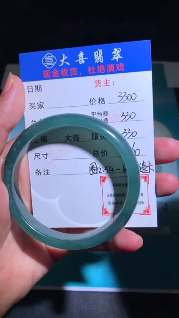 未镶嵌定制翡翠p-毛货-不退不换-