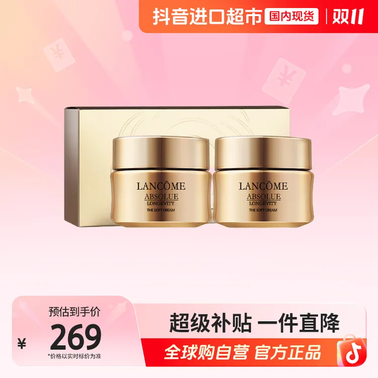 【国内专柜】LANCOME/兰蔻菁纯臻颜乳霜面霜 轻盈15ml*2 新版塑料瓶