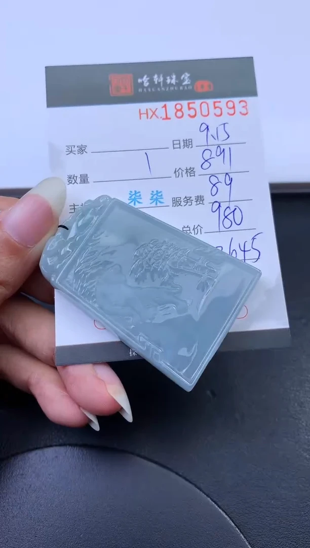 未镶嵌挂件翡翠哈轩 挂件1