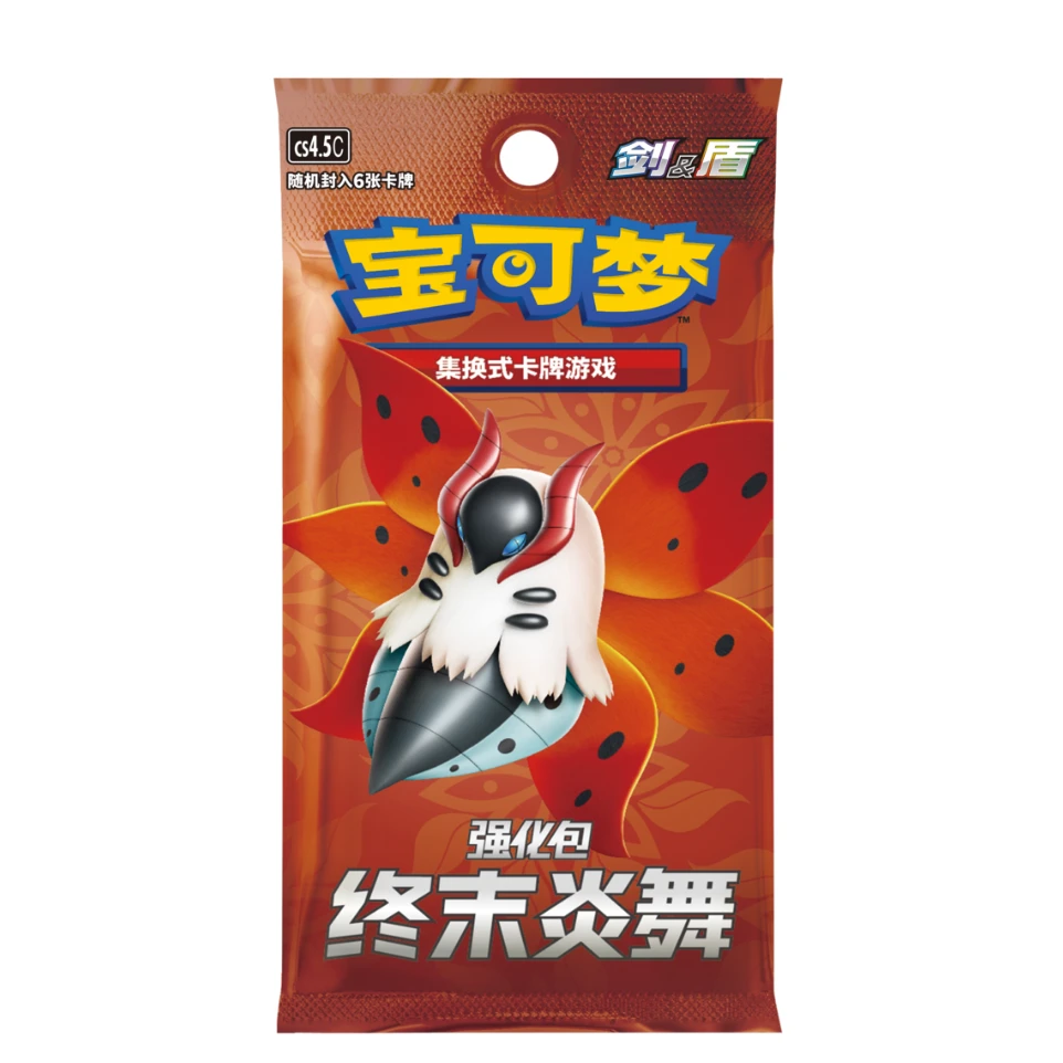 【集换式卡牌】简中《5.5/6.5/7.5/8.5强化包》游戏卡牌（默认代拆）