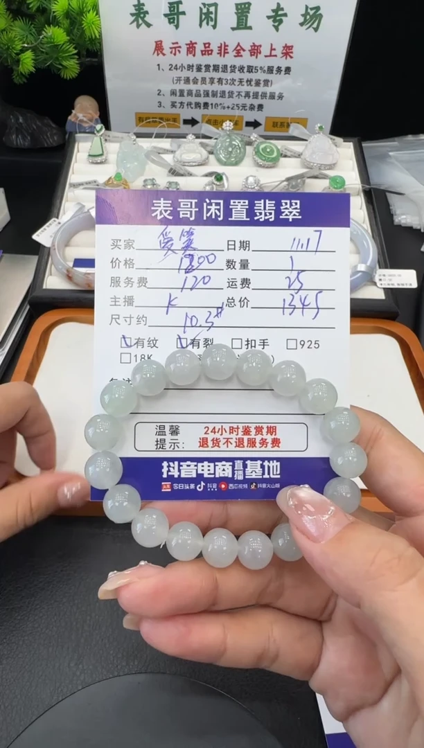 未镶嵌手串翡翠爱***?翡翠珠串
