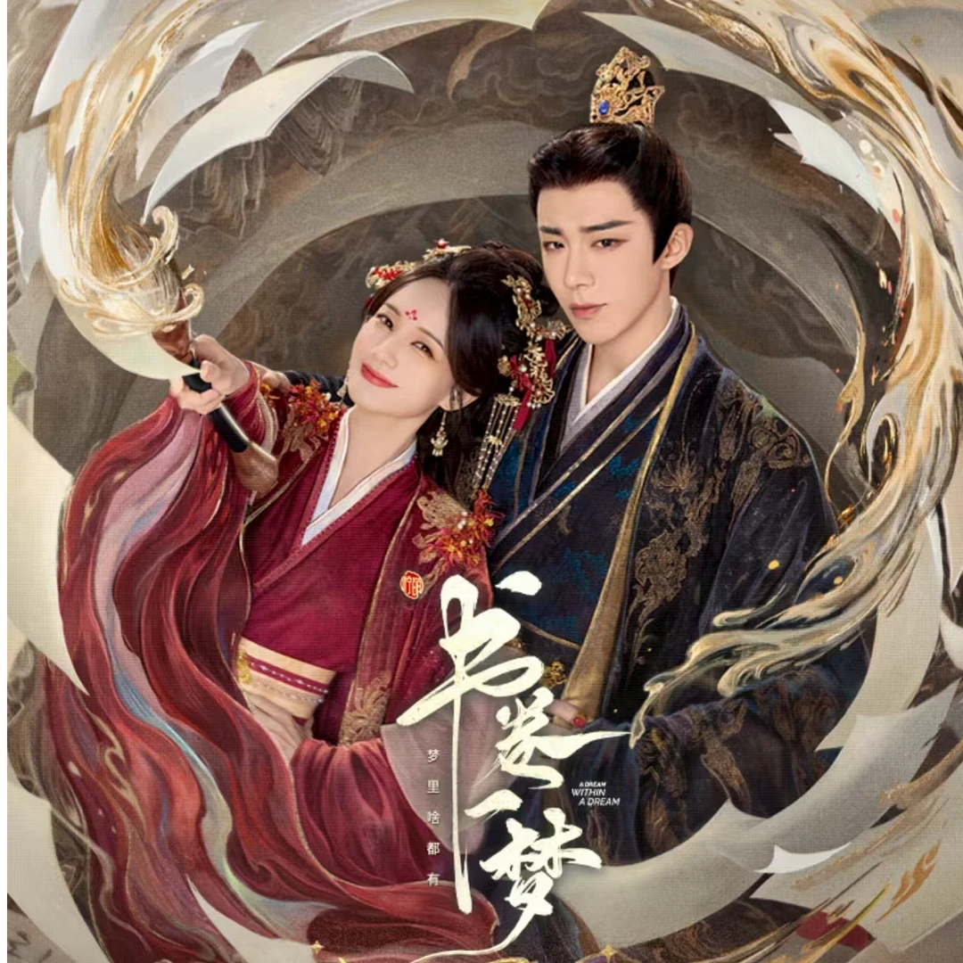 【票根6】吾流不凡 书卷一梦卡牌盲盒【默认代拆】