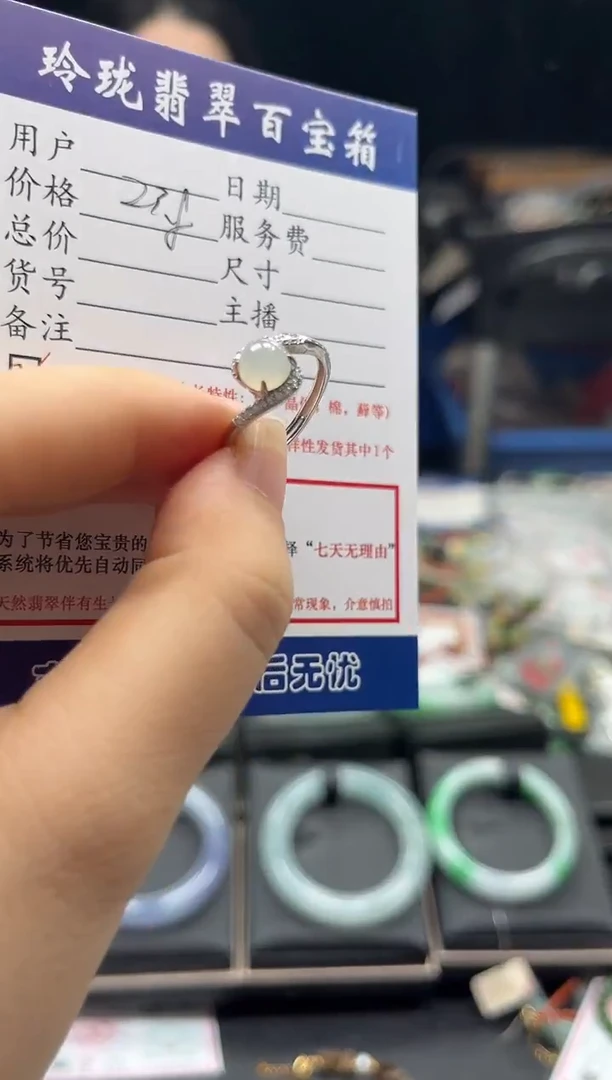 未镶嵌戒指翡翠1020790785