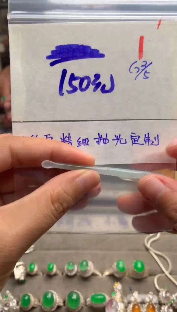 定制翡翠未镶嵌毛货需精细抛光+发货拍一发一