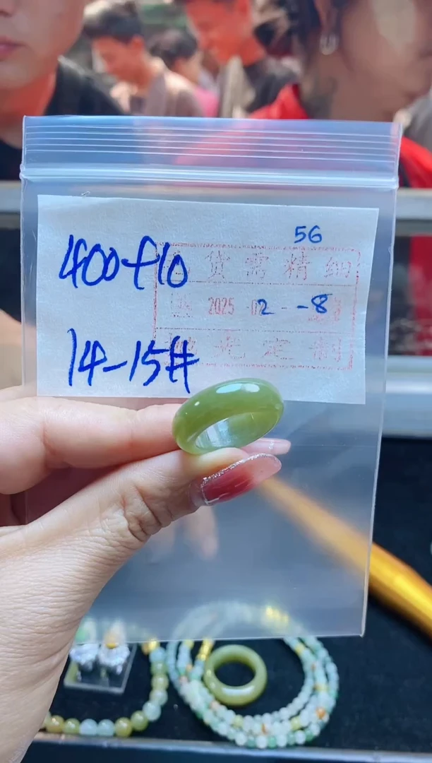 【闪购商品】定制翡翠未镶嵌戒圈400元14.15#毛货需精细抛光