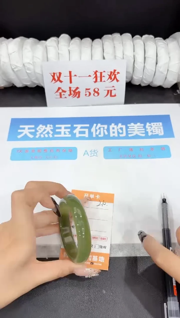 未镶嵌手镯石英质玉210-55.2