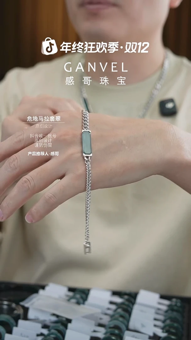 未镶嵌手镯翡翠手链21厘米