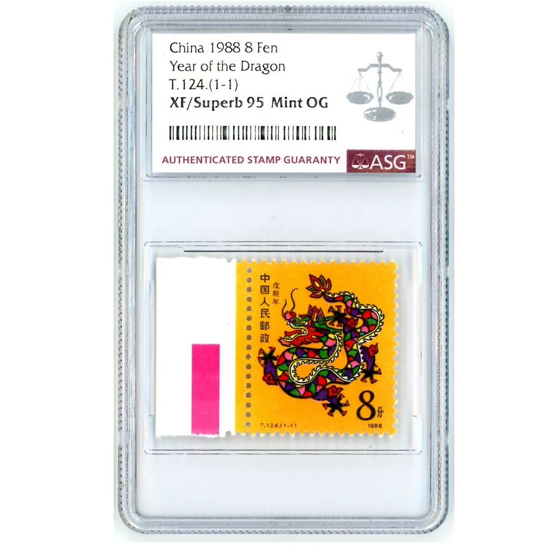 T124 生肖 龙 红色标 ASG95 T字邮票 1枚 戊辰年 影雕套印