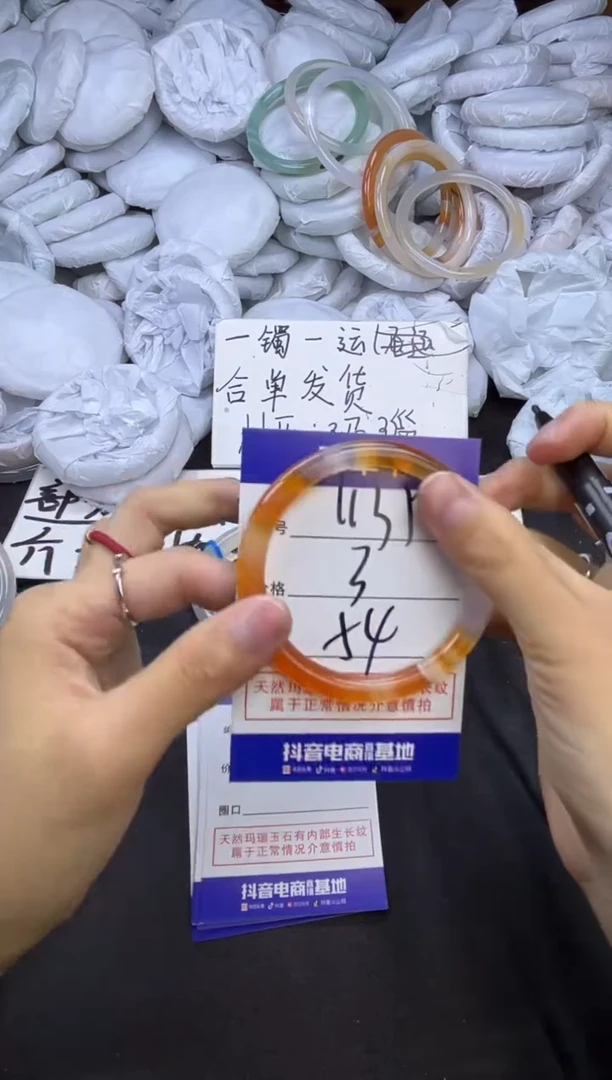 玛瑙/玉髓手镯未镶嵌1135