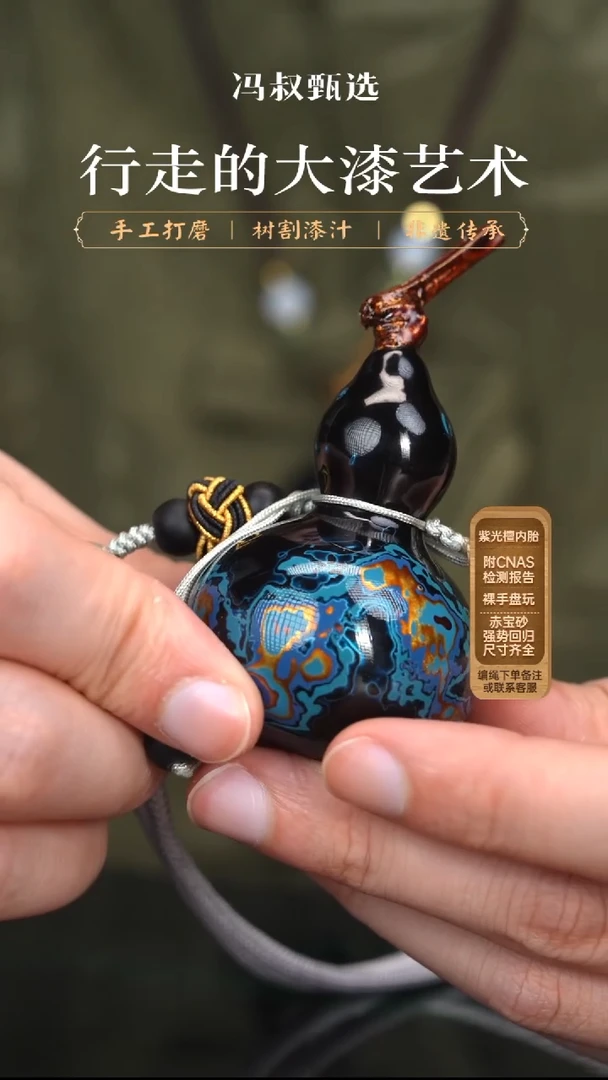 【七巷大漆】极光蓝真葫芦