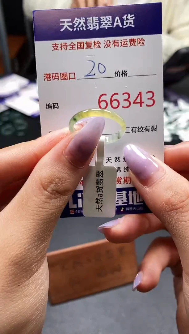 未镶嵌戒指翡翠天然A货翡翠6343