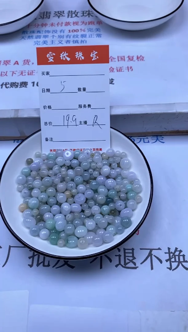 翡翠未镶嵌颈饰雪欣散珠定制diy