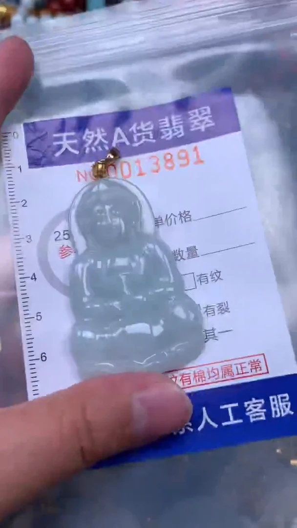 吊坠(不含链)未镶嵌翡翠1