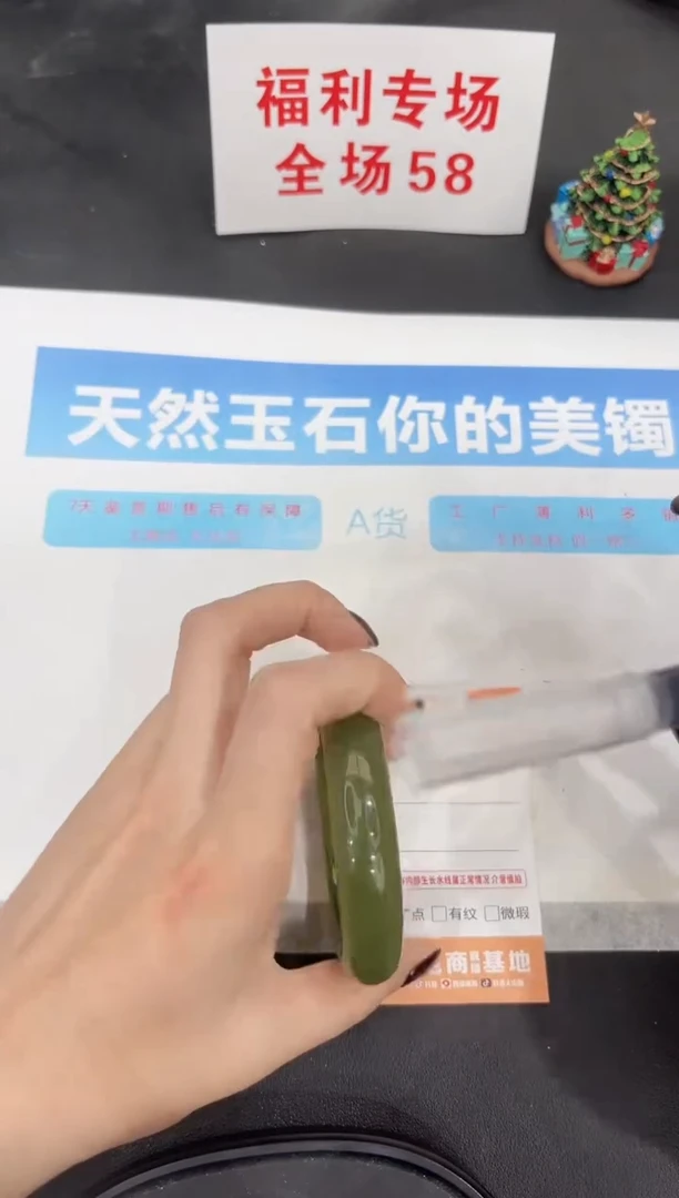 未镶嵌手镯石英质玉298-58.7