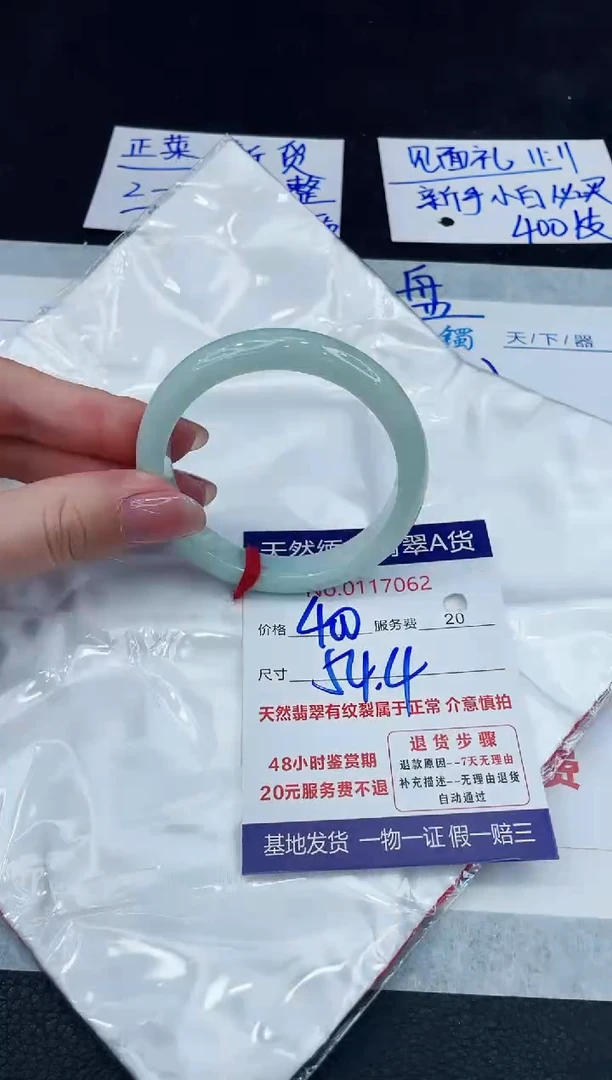 【闪购商品】翡翠手镯未镶嵌888888888888